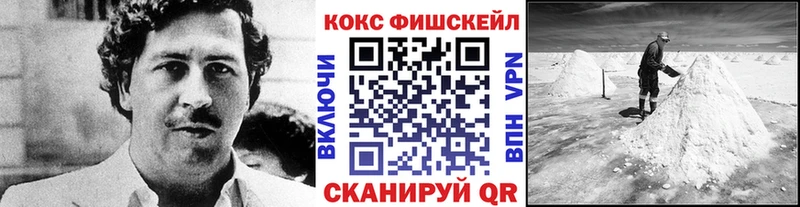 Кокаин Fish Scale Курчалой