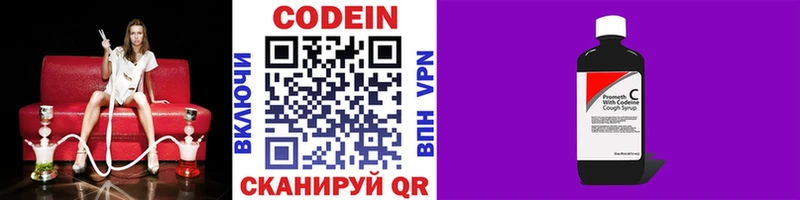 купить наркотики сайты  Курчалой  Кодеин Purple Drank 