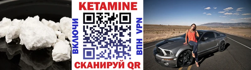 КЕТАМИН VHQ  купить наркоту  Курчалой 