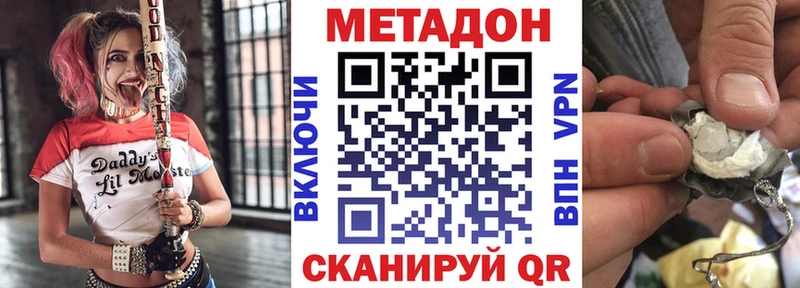 МЕТАДОН кристалл  Курчалой 